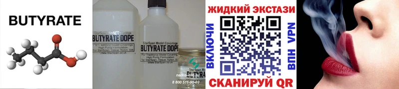 Бутират 1.4BDO  где можно купить наркотик  Солигалич 