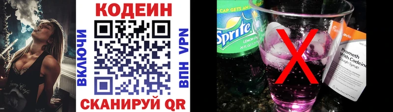 купить закладку  Солигалич  hydra ссылка  Codein Purple Drank 