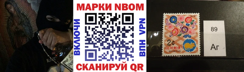Марки NBOMe 1,8мг  где найти наркотики  Солигалич 